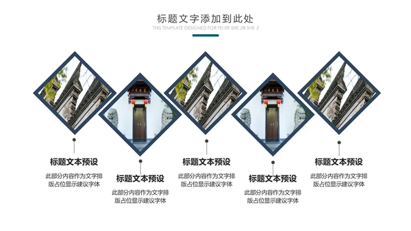 中国风水墨江南水乡古色古香古建筑动态PPT模板