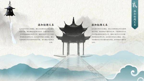 墨绿清雅简约中国风工作总结通用PPT模板