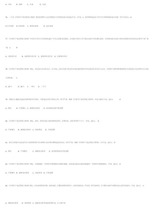 2023年党建知识测试题库.docx
