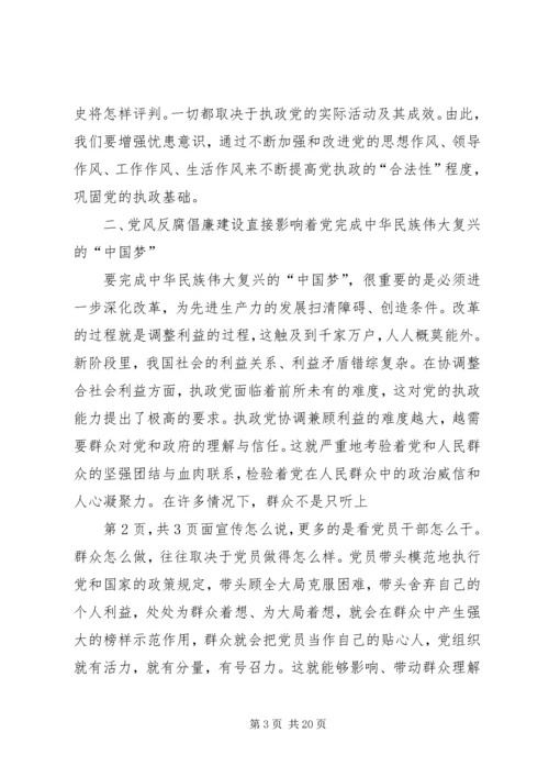 党的反腐倡廉建设的必要性.docx