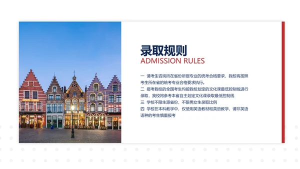 简约图文风白色MBA机构招生简章讲座PPT模板