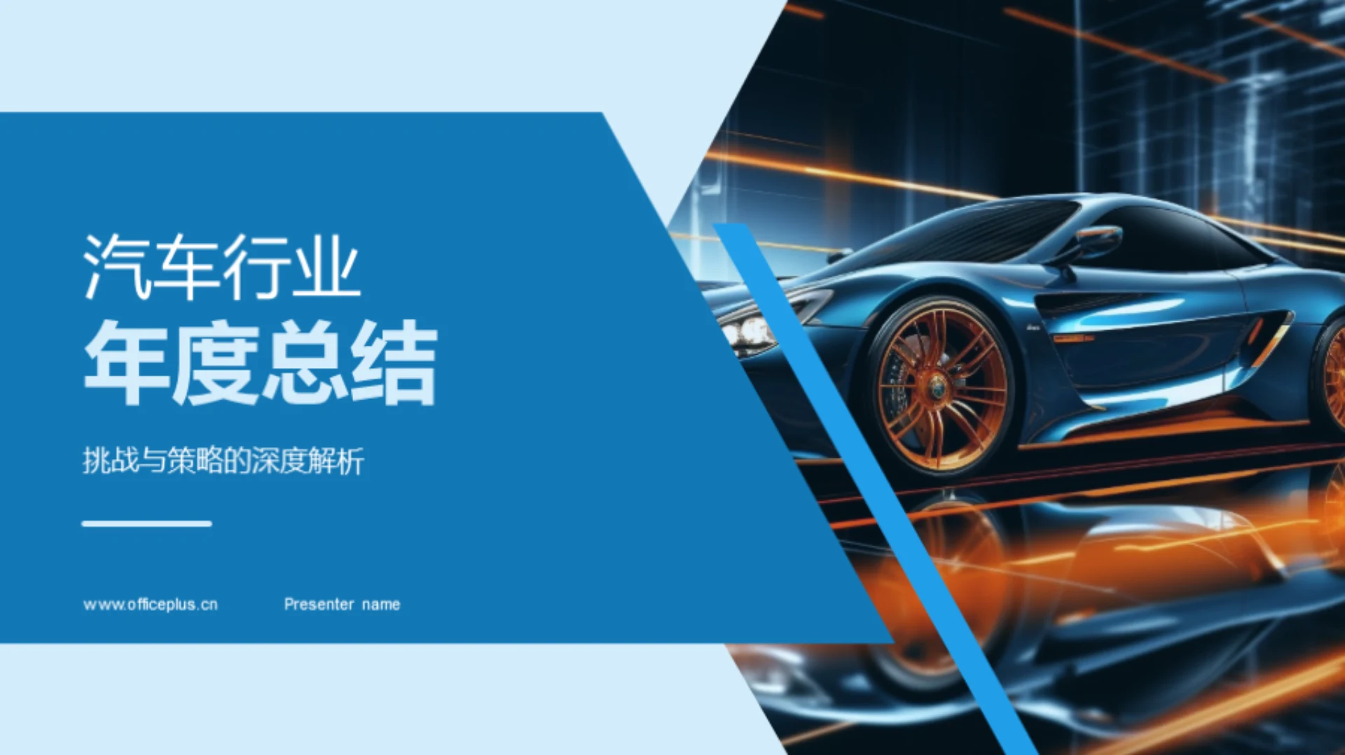 汽车行业年度总结