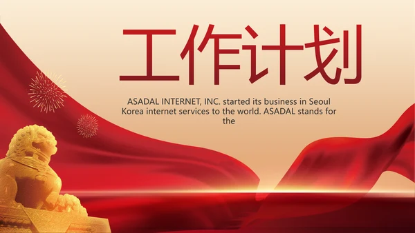 红色法律讲堂知识讲座培训宣传PPT