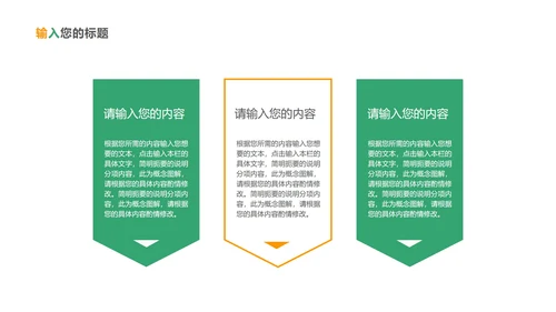 白色扁平风员工入职企业培训PPT模板