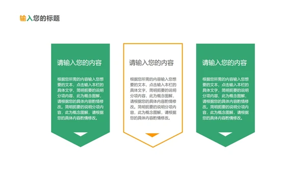 白色扁平风员工入职企业培训PPT模板