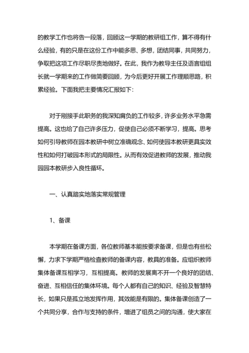 初中教务主任工作总结.docx