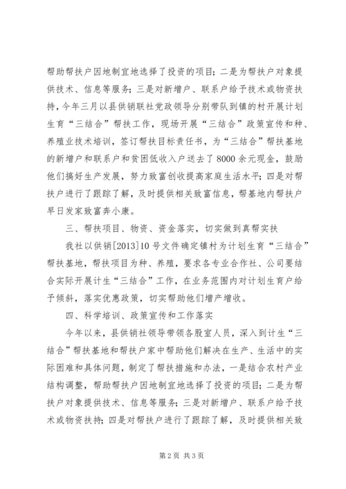 社区的计划生育工作总结.docx