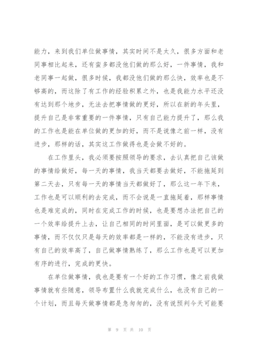 普通员工工作计划5篇.docx