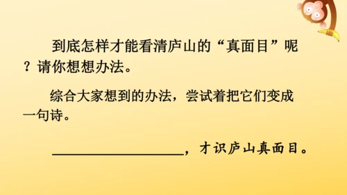统编版语文2024-2025学年四年级上册9 古诗三首   课件
