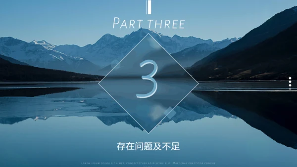 简约风景画册汇报通用PPT模板