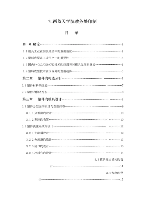 放大镜优质课程设计专项说明书.docx