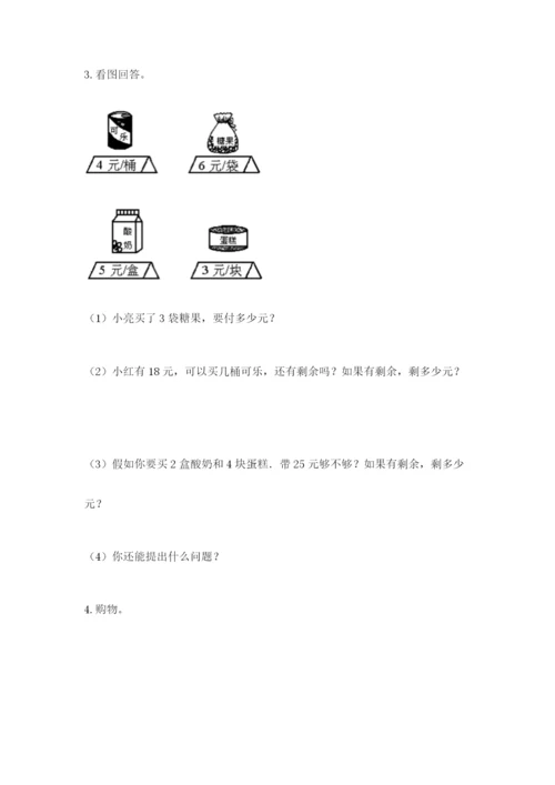 小学二年级数学应用题大全及参考答案（典型题）.docx