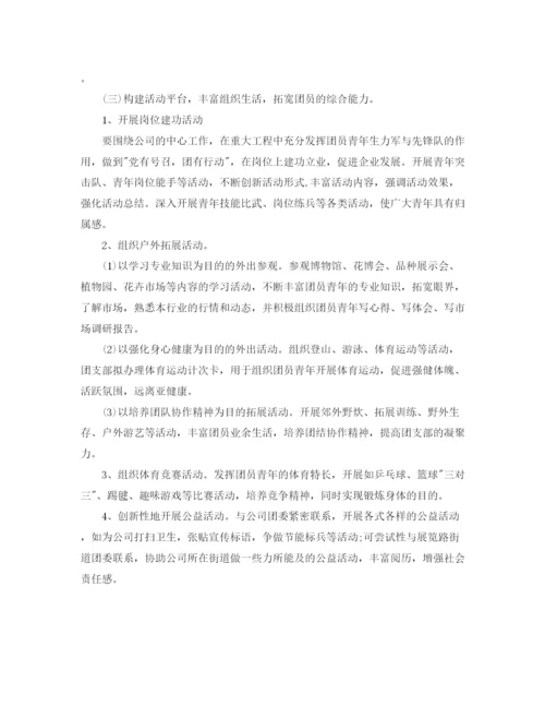 精编之机关工作计划精选范文【三篇】.docx