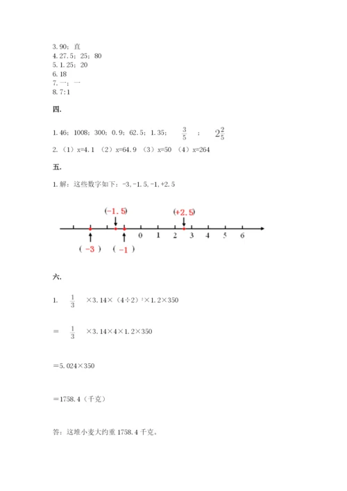 成都外国语学校小升初数学试卷带答案（夺分金卷）.docx