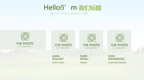 绿色有机蔬菜动态PPT