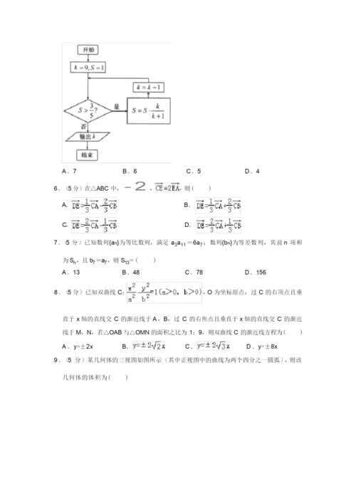 2019年山东省青岛市高考数学一模试卷(文科)054218.docx