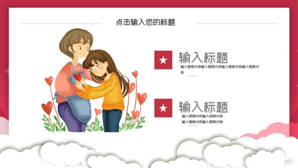 感恩节爱心活动策划通用PPT模板