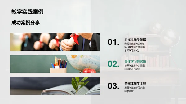 探索教学实践之路