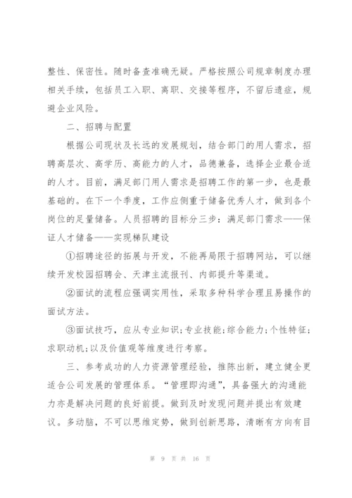 月度工作计划范文2022.docx