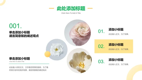 绿色渐变清新风工作总结通用PPT演示模板
