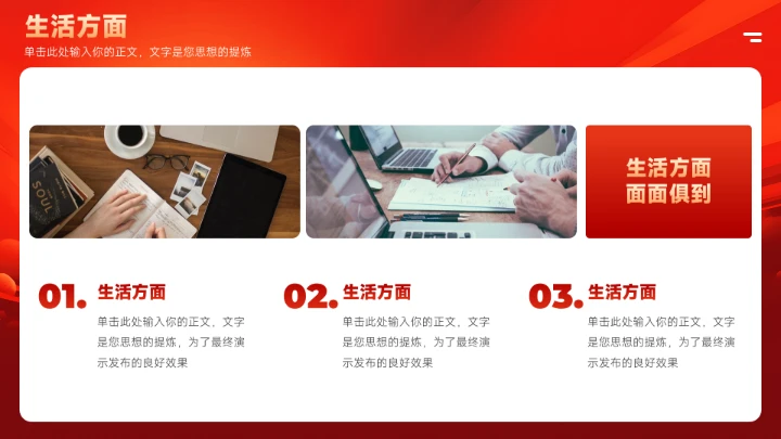 红色大气国家奖学金答辩模版