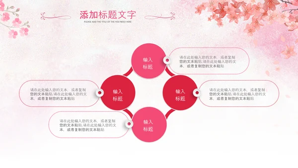 三八妇女节妇联巾帼女性女王节女神节唯美PPT