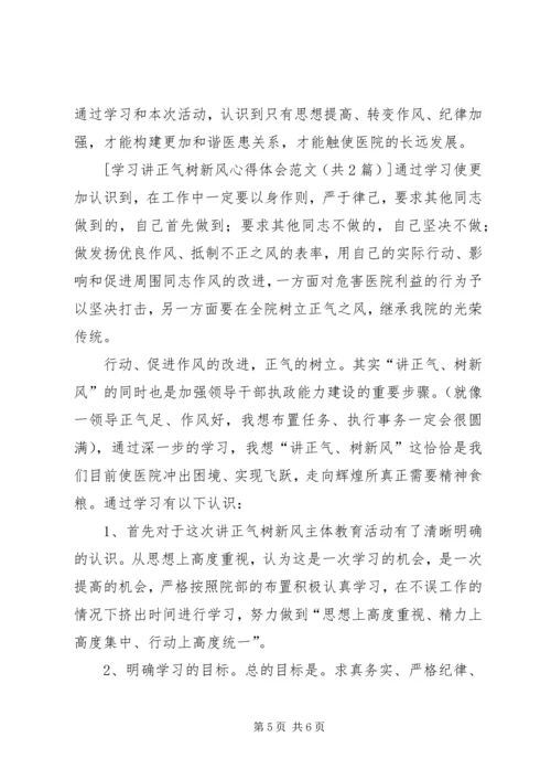 学习“讲树履求”心得体会_3.docx