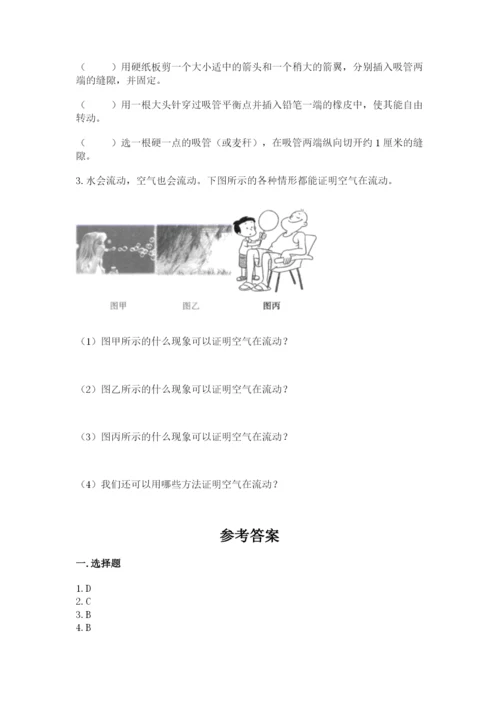 教科版小学三年级上册科学期末测试卷【网校专用】.docx