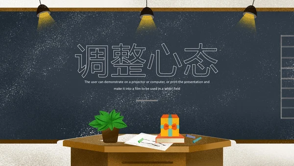 高考倒计时班主任讲课PPT模板
