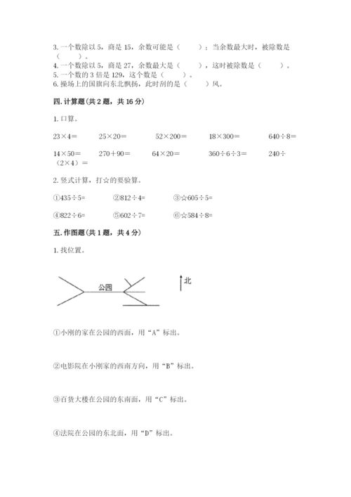 小学数学三年级下册期中测试卷（必刷）word版.docx