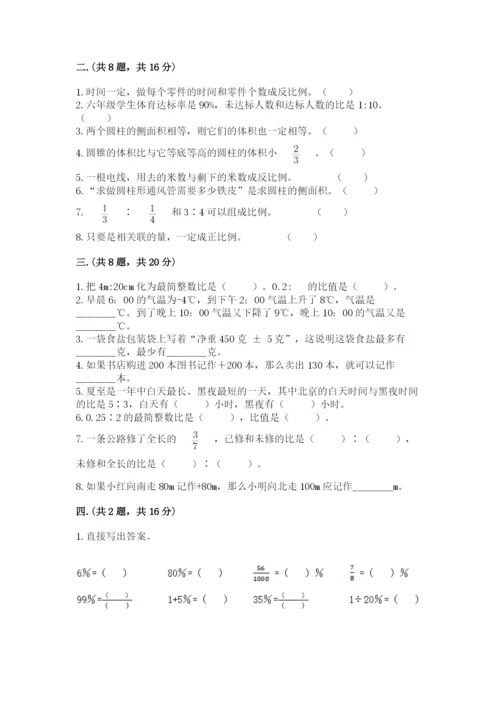 浙江省【小升初】2023年小升初数学试卷及答案【必刷】.docx