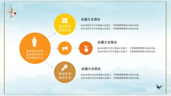 金秋十月通用PPT模板