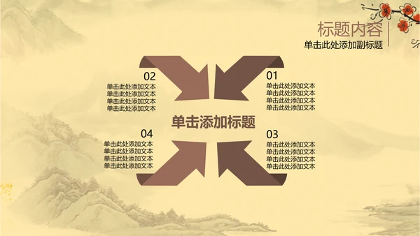 古香古色瓷器古董艺术ppt动态模板