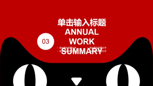 淘宝天猫双十一活动业绩汇报通用PPT模板