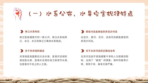 黄色卡通防汛培训PPT课件行业培训