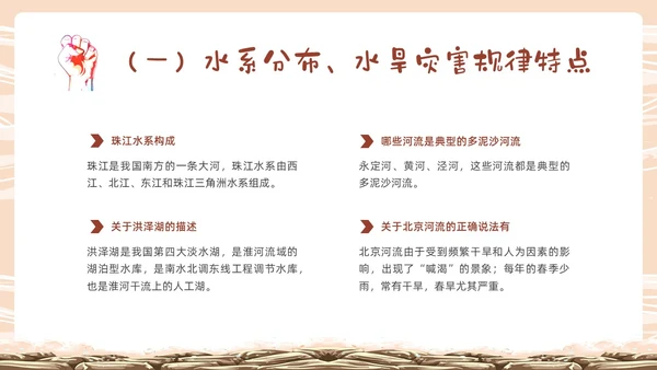 黄色卡通防汛培训PPT课件行业培训