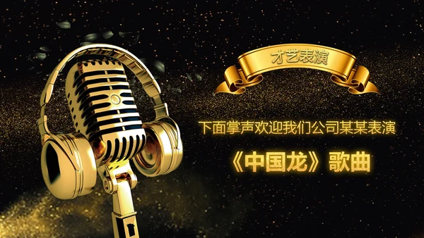 震撼大气2019企业年会开门红年终班级盛典PPT模板