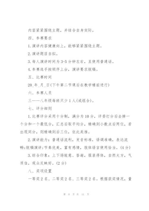 学生清明节综合实践活动方案2022.docx