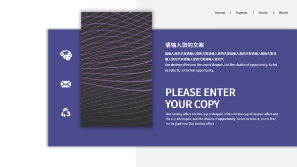 企业策划公司方案紫色线条通用PPT模版