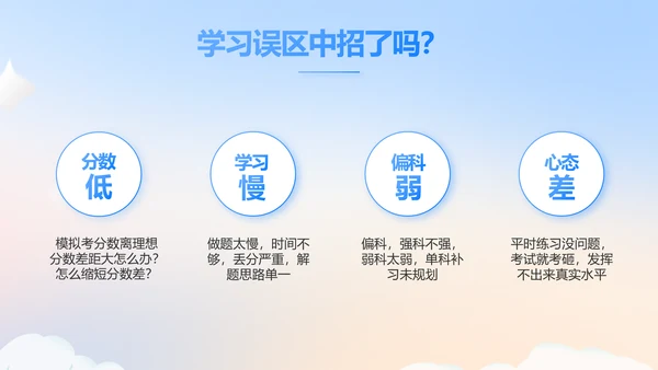 蓝色大气公务员培训课程动态PPT模板