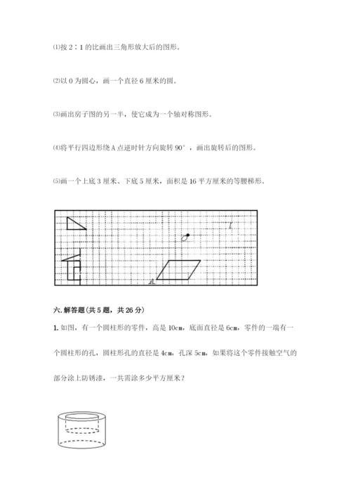 人教版六年级下册数学期末检测卷精品及答案.docx