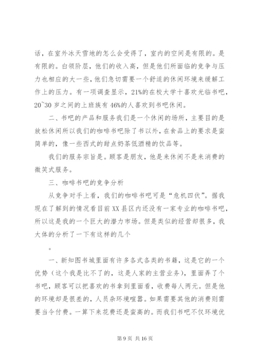丹青书屋计划书.docx