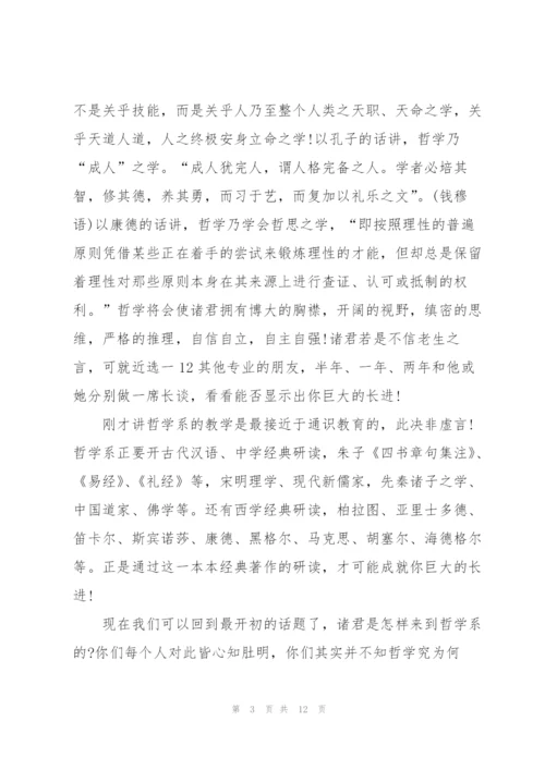 开学学雷锋升旗讲话稿范文5篇.docx