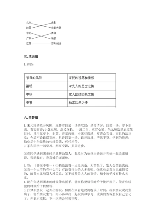 部编版四年级下册道德与法治期末测试卷有完整答案.docx