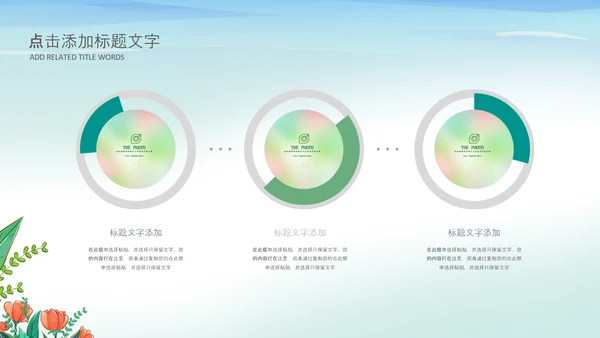 手绘护士护士节节医疗护理最美天使PPT