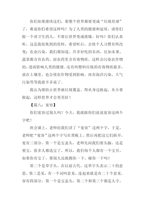 初中周记300字0.docx