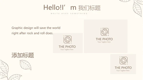 淡雅小清新终工作总结通用PPT动态模板