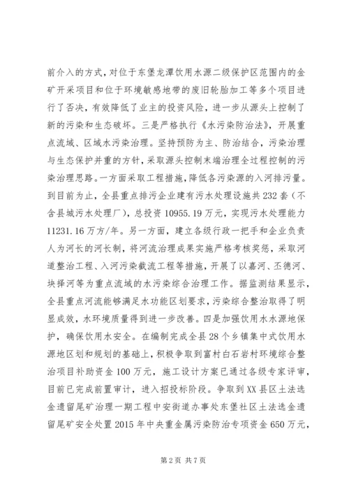 县环境保护局XX年度工作情况报告.docx