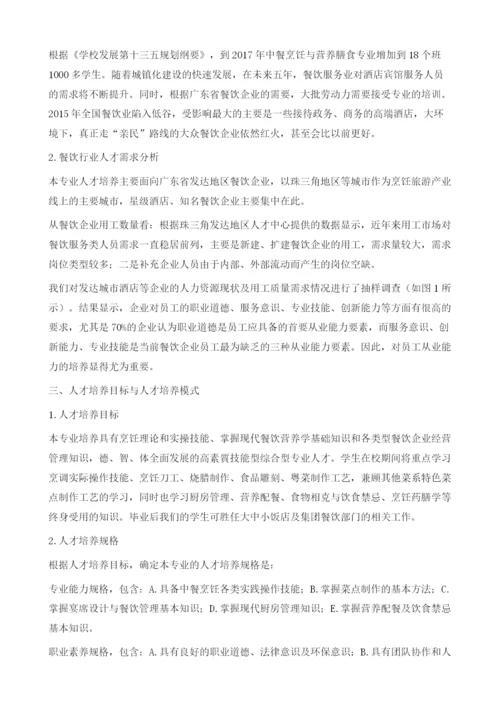 职业教育人才培养模式的研究与实践.docx