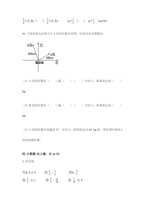 人教版六年级上册数学期末测试卷（典优）word版.docx